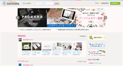 Desktop Screenshot of coconala.com